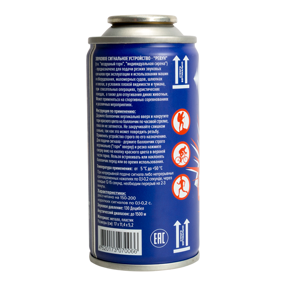 Запасной баллон д/звук. Сигн.устр. Ревун (210) . Фото №2