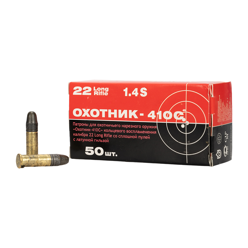 Патрон нарезной КСПЗ кал. 5,6(22LR) Охотник 410 С с латунной гильзой (в пачке 50 шт.) (в кор 5000). Фото №4 Патрон нарезной КСПЗ кал. 5,6(22LR) Охотник 410 С с латунной гильзой (в пачке 50 шт.) (в кор 5000). Фото №4