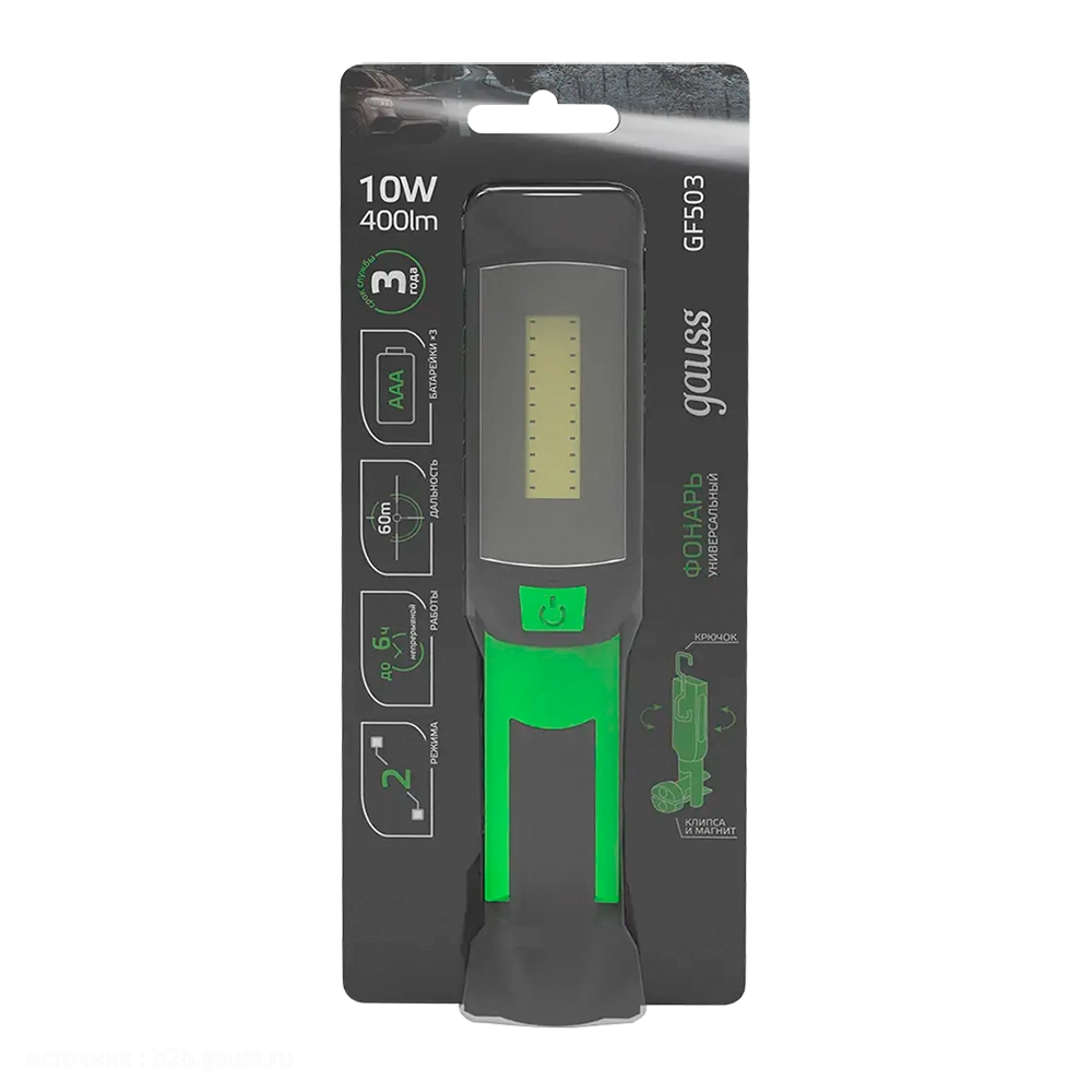 Фонарь рабочий Gauss модель GFL503 10W 400lm 3xAAA LED. Фото №5