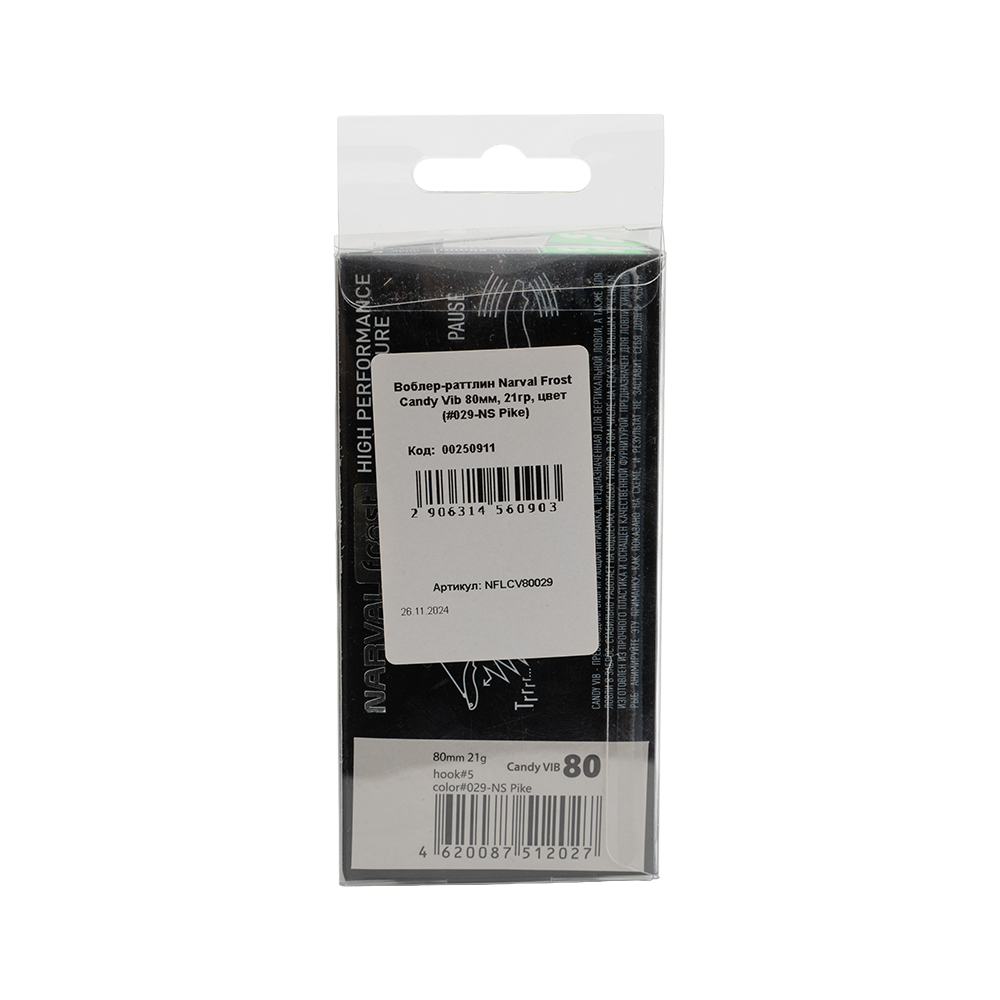 Воблер-раттлин Narval Frost Candy Vib 80мм, 21гр, цвет (#029-NS Pike). Фото №2