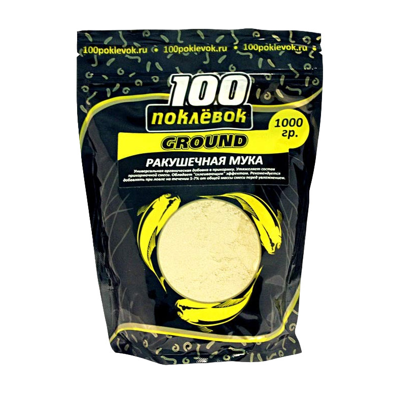 Добавка в прикормку "100 Поклевок" Ground Ракушка (1уп - 1000гр). Фото №2