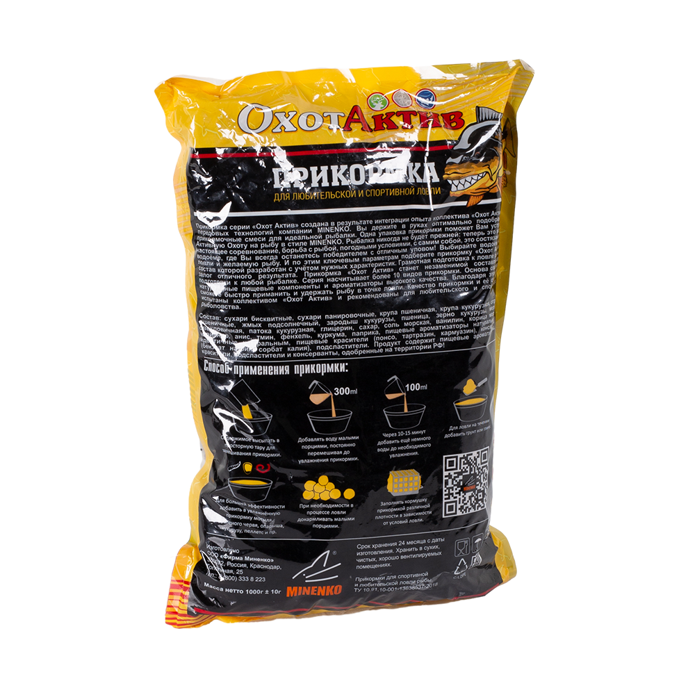Гранулы «ОхотАктив» 5мм, Плотва (1кг) Classic. Фото №2