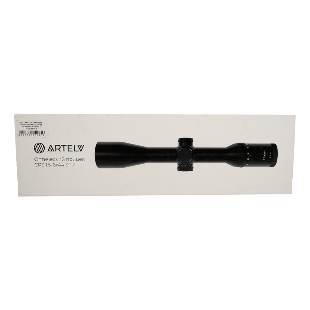 Прицел оптический ARTELV CRS 1.5-6x44 SFP, 30mm, с подсветкой. Фото №9 Прицел оптический ARTELV CRS 1.5-6x44 SFP, 30mm, с подсветкой. Фото №9
