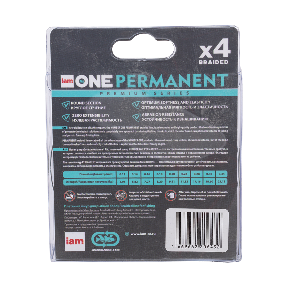 Плетеная леска №ONE PERMANENT Х4-150 (green) d0.16. Фото №2