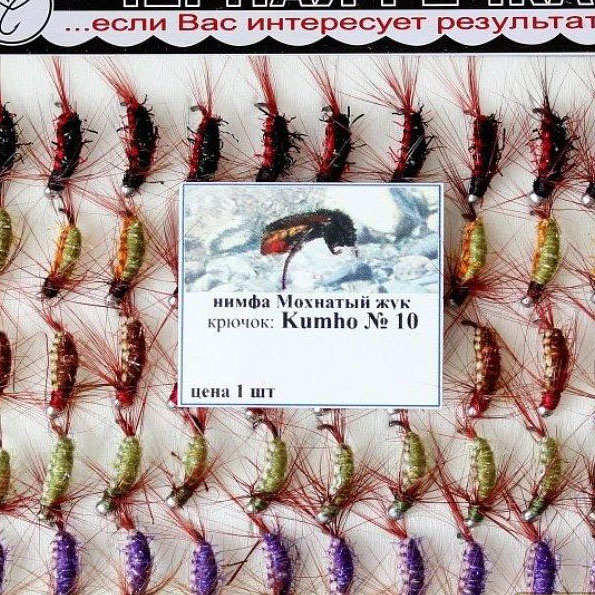Нимфа Мохнатый жук №10 (Kumho) (50 шт.). Фото №2 Нимфа Мохнатый жук №10 (Kumho) (50 шт.). Фото №2