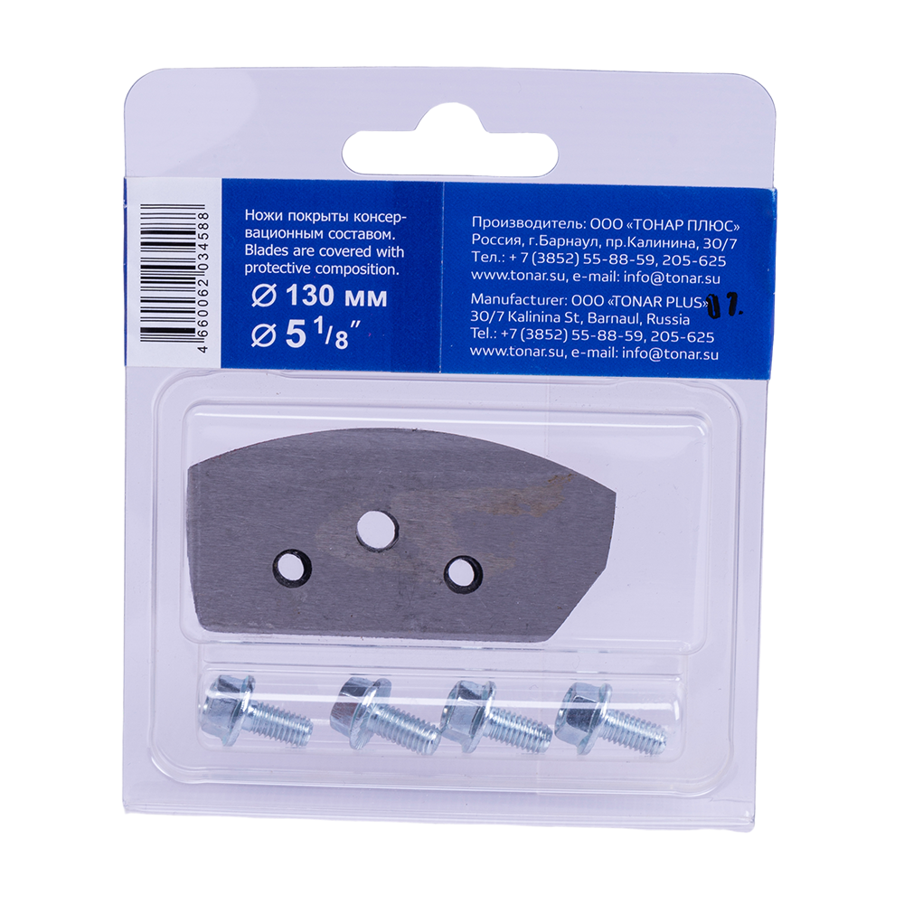 Ножи ICEBERG-130(L) для V2.0/V3.0 (мокрый лед) левое вращение NLA-130L.ML. Фото №2