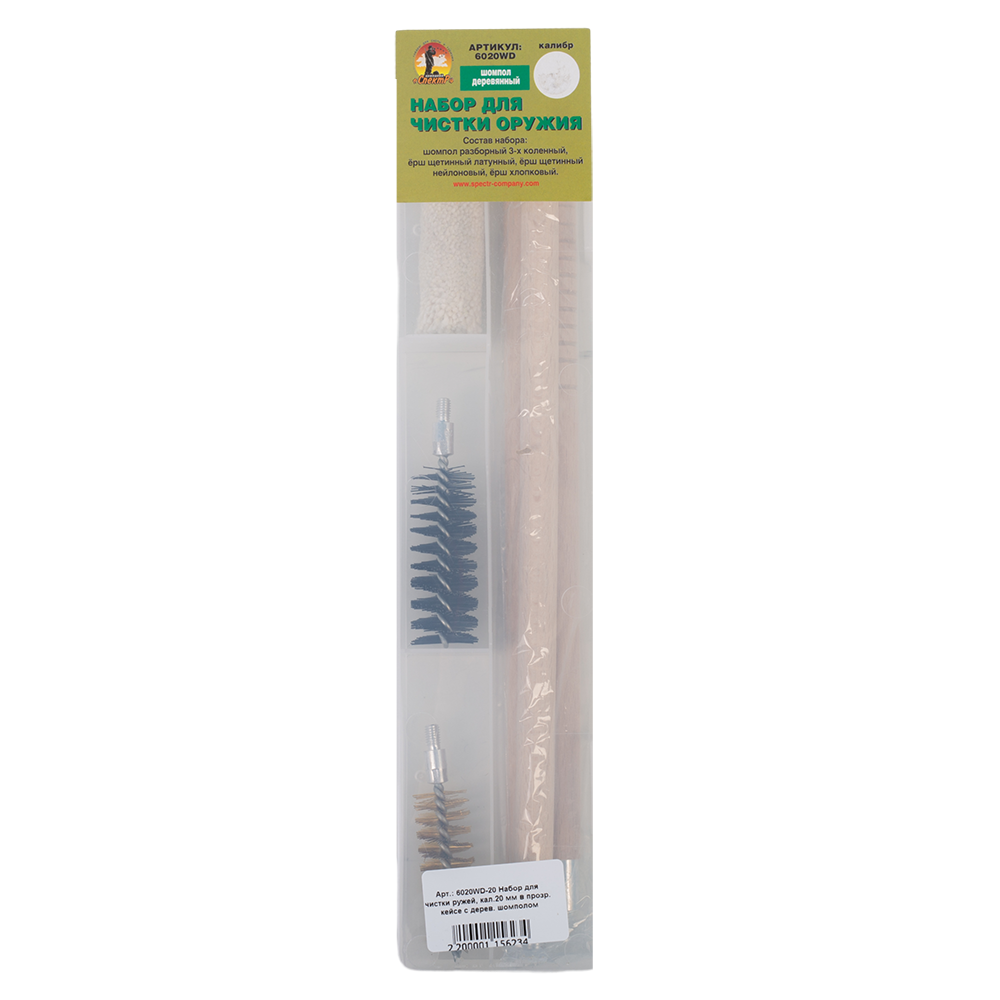 Набор для чистки ружей, калибр 20 мм в прозрачном кейсе с деревянным шомполом. Фото №2