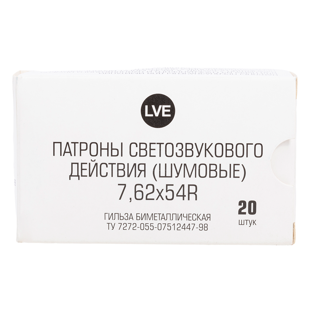 Патрон нарезной НПЗ калибр 7,62х54R шумового действия биметалл (в пачке 20 шт.) (в коробке 500 шт.). Фото №1