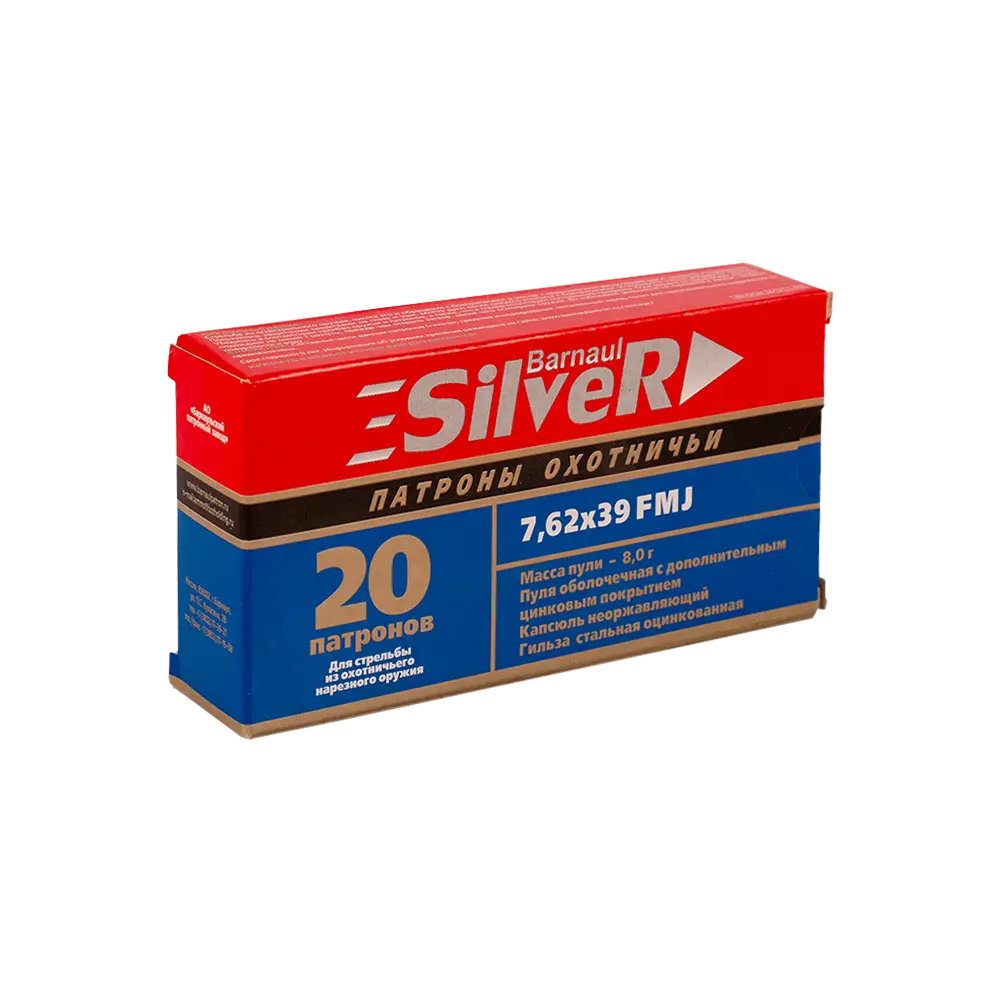 Патрон нарезной БПЗ калибр 7,62х39 FMJ Barnaul SILVER оцинкованная гильза 8,0 гр.(в пачке 20 шт.)(в кор 500). Фото №1