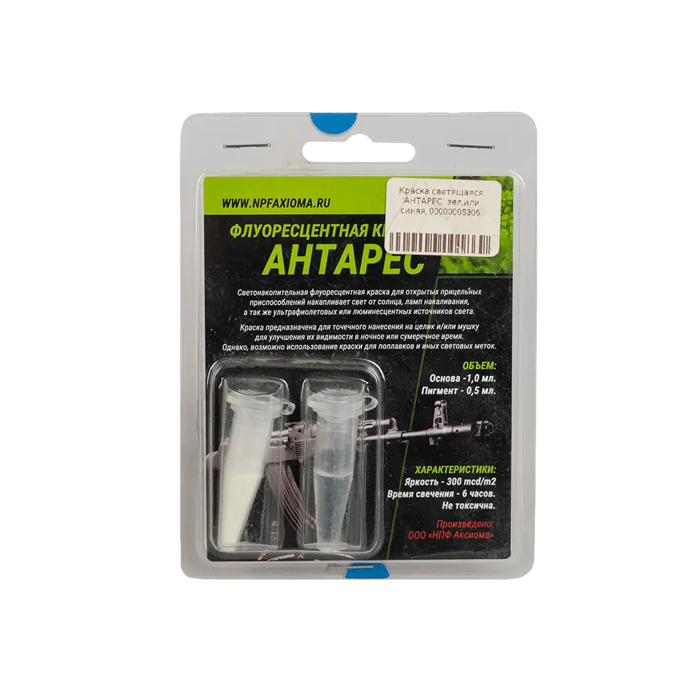 Краска светонакопительная АНТАРЕС (Синий). Фото №1