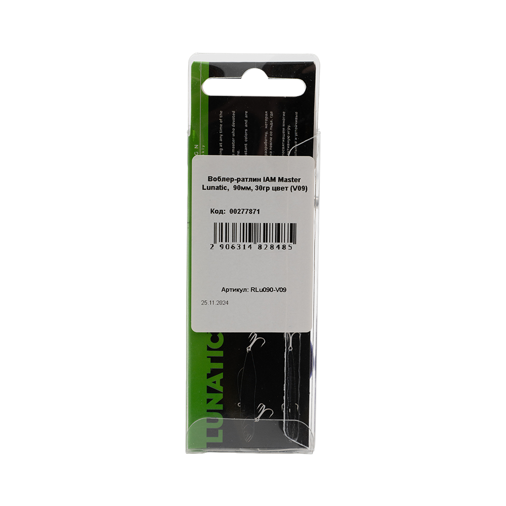 Воблер-раттлин IAM Master Lunatic,  90мм, 30гр цвет (V09). Фото №2