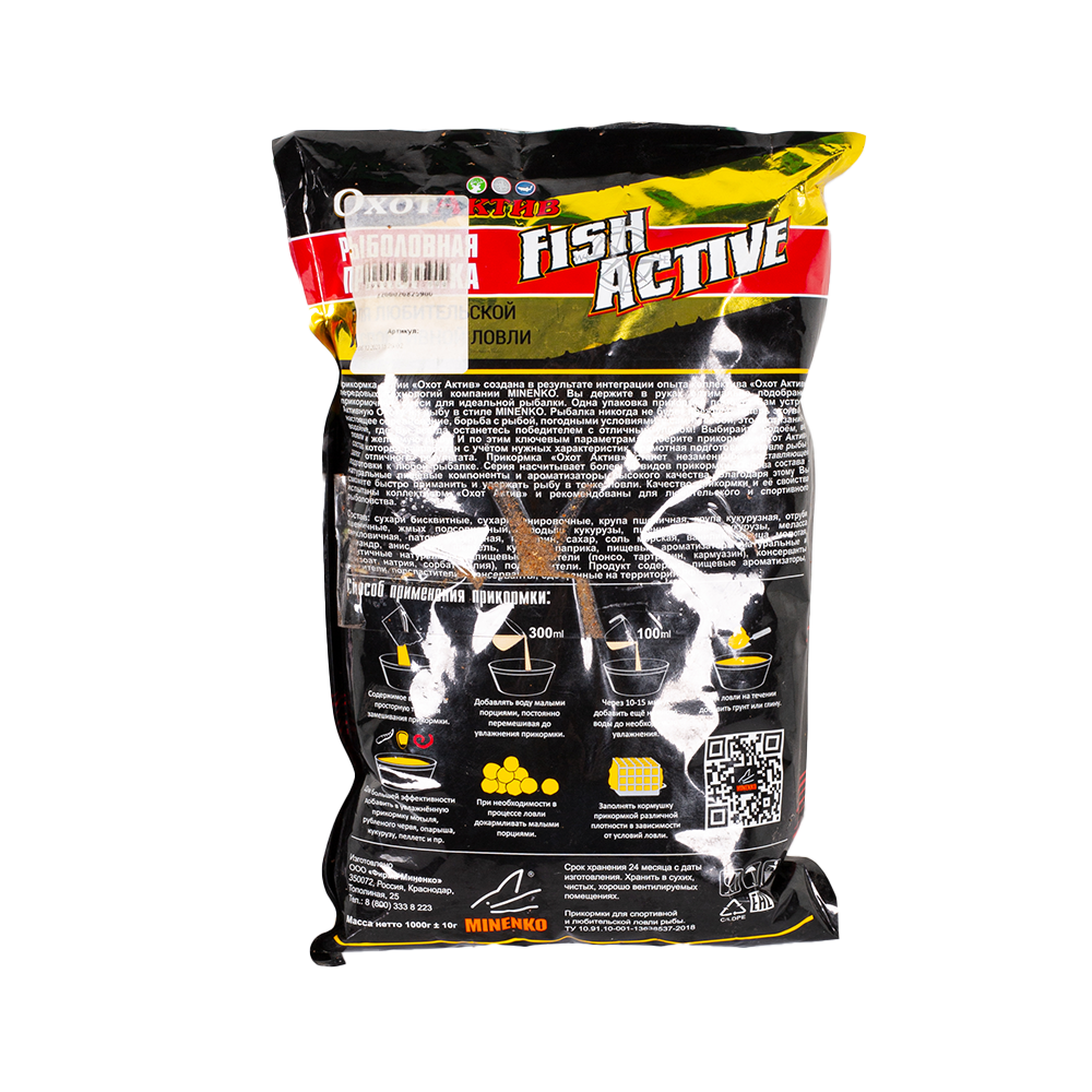 Прикормка «ОхотАктив» Fish Active зимняя, увлажненная Лещ (1кг) Premium. Фото №2