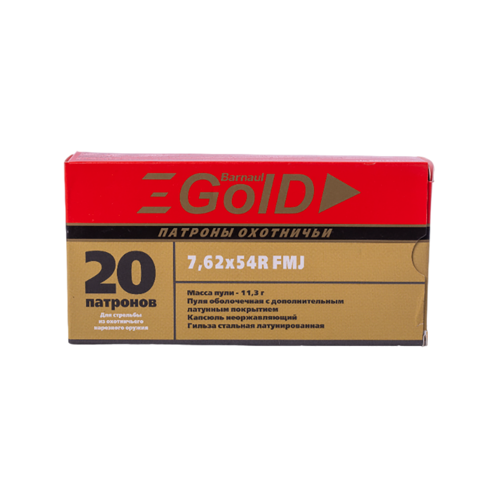 Патрон нарезной БПЗ калибр7,62х54 FMJ Barnaul Gold лат. пуля и гильза 11,3 гр.(в пач 20 шт.)(в кор 500. Фото №1