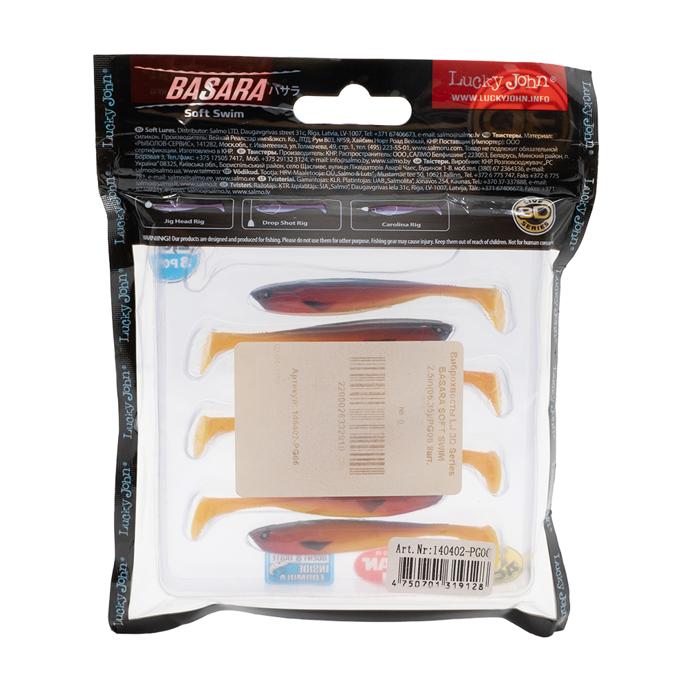Виброхвост Lucky John 3D Series Basara Soft Swim 2,5" 63мм, (8шт. упак.) цвет PG06. Фото №2 Виброхвост Lucky John 3D Series Basara Soft Swim 2,5" 63мм, (8шт. упак.) цвет PG06. Фото №2