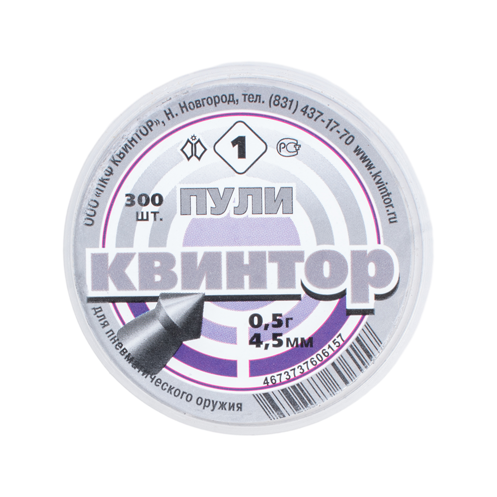 Пуля пневматическая "Квинтор №1" калибр 4,5мм (300 шт.) острая головка (100 в упаковке). Фото №1 Пуля пневматическая "Квинтор №1" калибр 4,5мм (300 шт.) острая головка (100 в упаковке). Фото №1