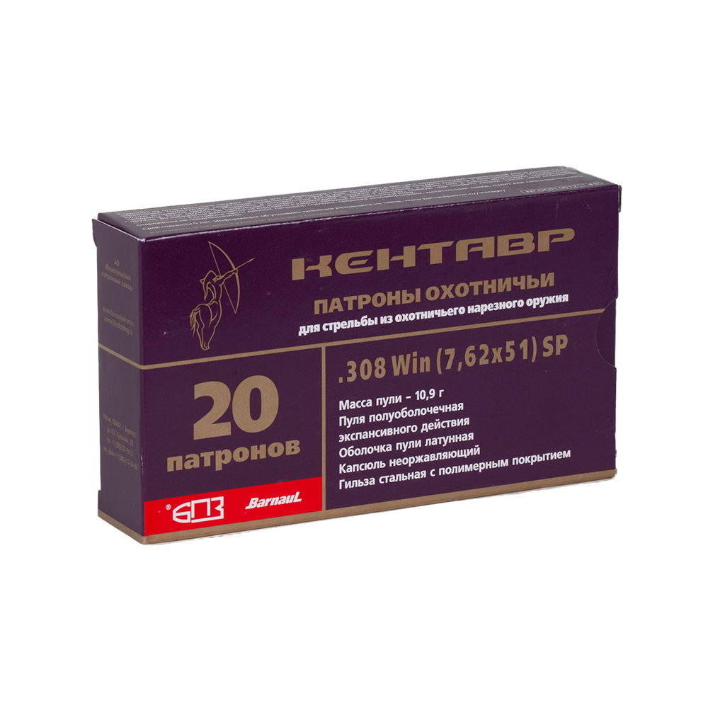 Патрон нарезной 7,62х51SP 10,9г лат.п/об.Кентавр полим. (БПЗ) (20 шт.). Фото №3