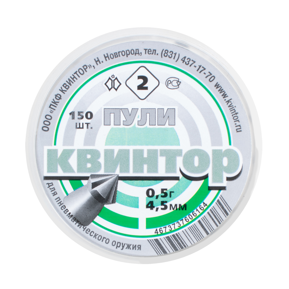 Пуля пневматическая "Квинтор №2" калибр 4,5мм (150 шт.) острая головка с насеч. (160 в упаковке). Фото №1 Пуля пневматическая "Квинтор №2" калибр 4,5мм (150 шт.) острая головка с насеч. (160 в упаковке). Фото №1