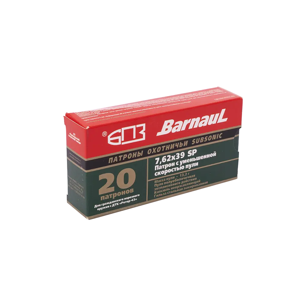 Патрон нарезной БПЗ калибр 7,62х39 SP Subsonic УС лакированная гильза 13,2 гр. уменьш. скор. (в пачке 20 шт.). Фото №1 Патрон нарезной БПЗ калибр 7,62х39 SP Subsonic УС лакированная гильза 13,2 гр. уменьш. скор. (в пачке 20 шт.). Фото №1