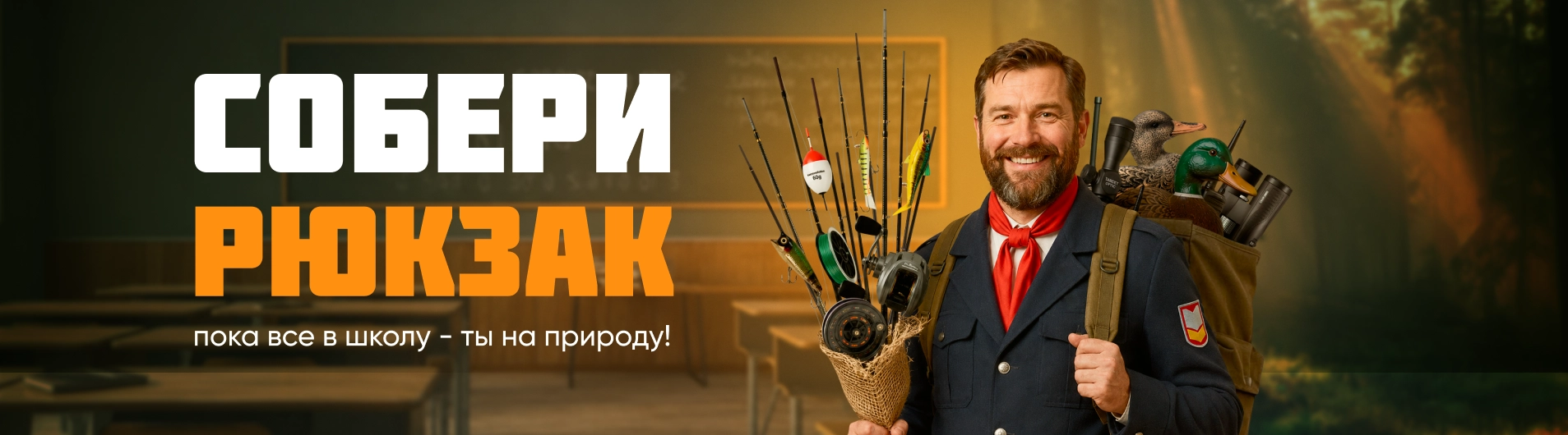 Баннер каталога