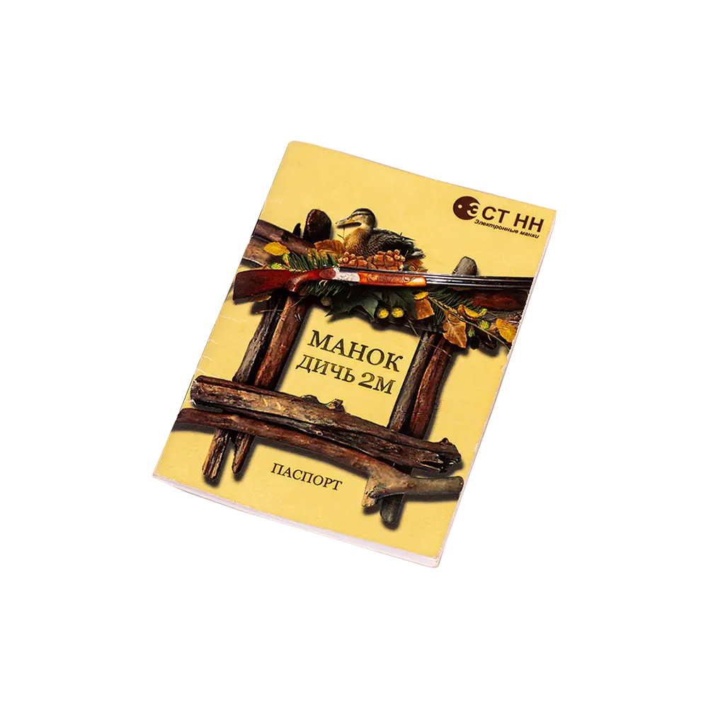 Имитатор голосов "Дичь-2M" комплект MS/GS (ЭСТ НН). Фото №7