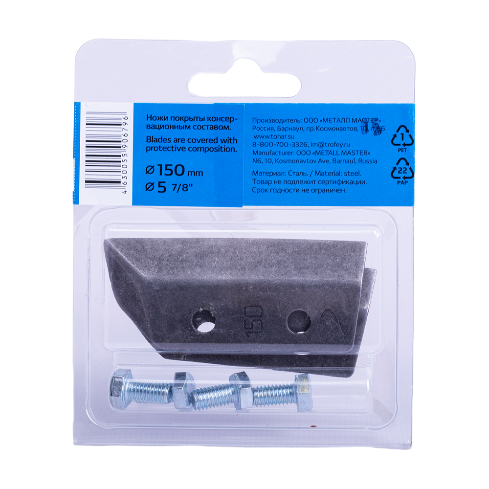 Ножи ЛР-150(L) (СКАТ) левое вращение . Фото №2 Ножи ЛР-150(L) (СКАТ) левое вращение . Фото №2