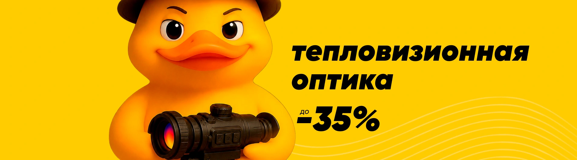 Баннер каталога