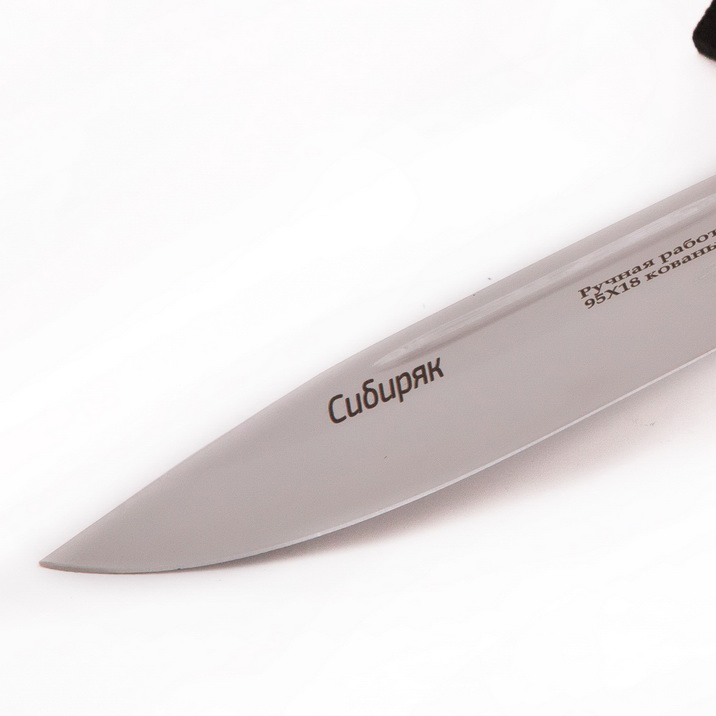 Нож "Сибиряк" (95х18, цельнометаллический, кованый) (СВ-Клинок). Фото №3