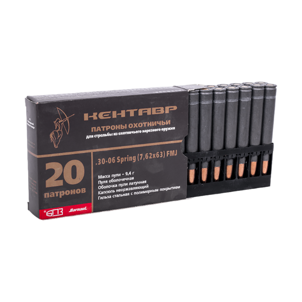 Патрон нарезной 7,62х63 (30-06) FMJ оболочка латунь 9,4 г Кентавр полим. (БПЗ) (20 шт.). Фото №2