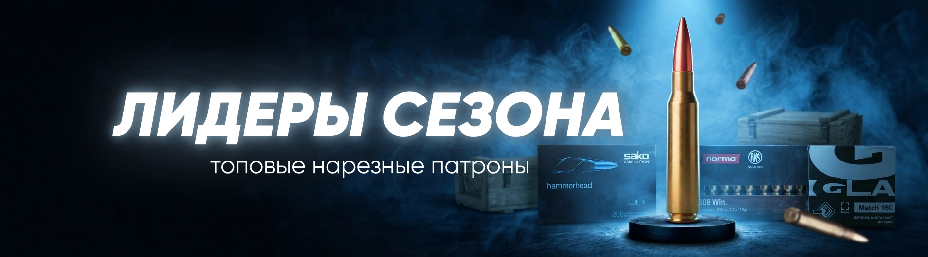 Баннер каталога
