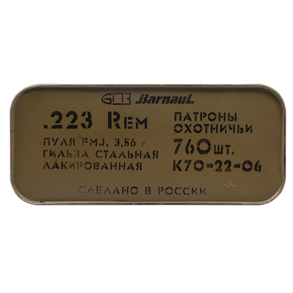 Патрон нарезной БПЗ "Military" калибр 5,56х45 FMJ 3,56гр лакированная гильза (цинк 760шт). Фото №7