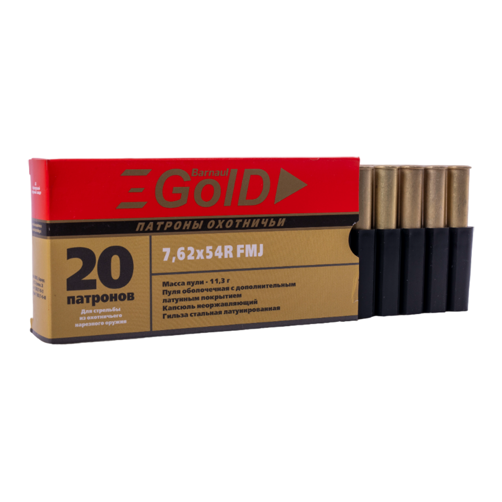 Патрон нарезной БПЗ калибр7,62х54 FMJ Barnaul Gold лат. пуля и гильза 11,3 гр.(в пач 20 шт.)(в кор 500. Фото №2