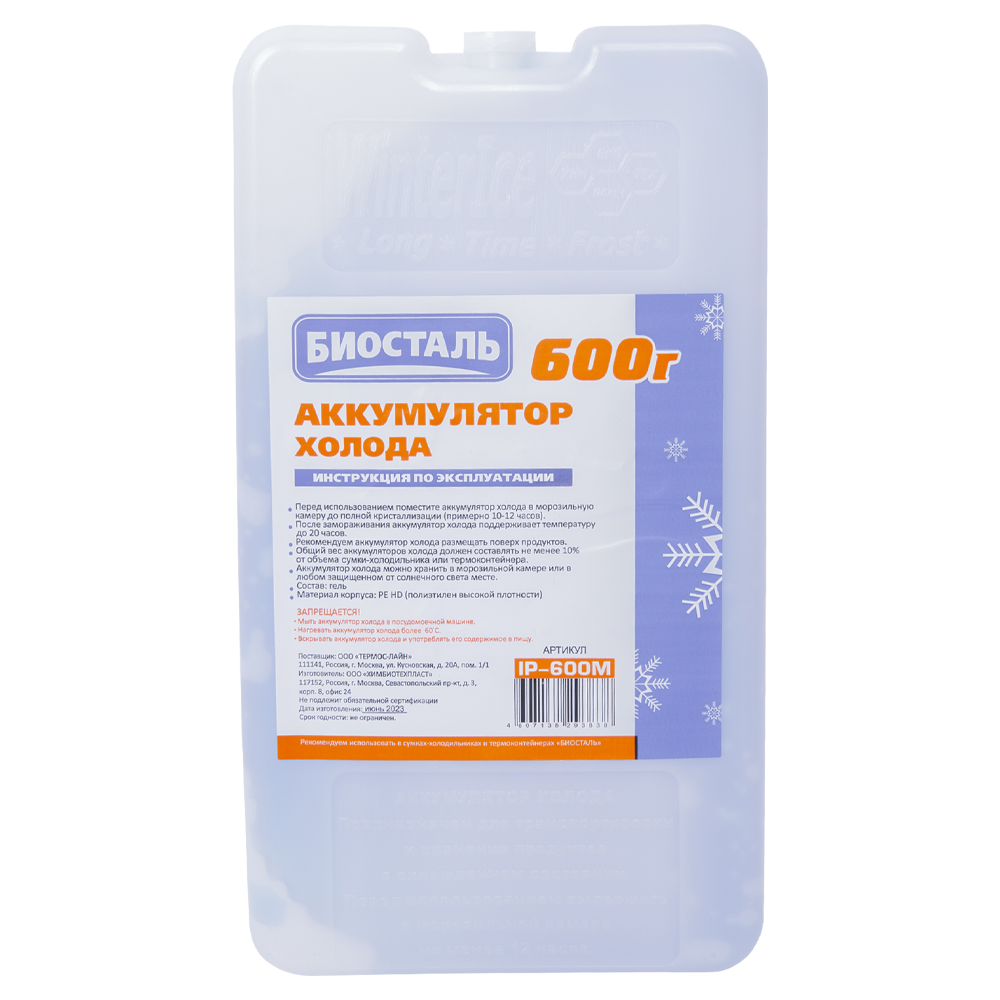Аккумулятор холода БИОСТАЛЬ, 600г. Фото №1 Аккумулятор холода БИОСТАЛЬ, 600г. Фото №1