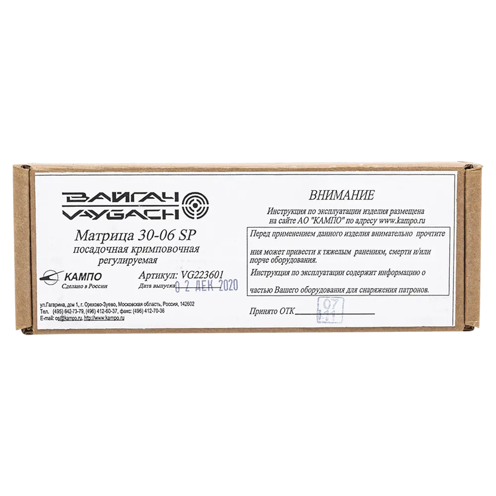 Матрица посадочная кримповочная регулируемая "Вайгач" 30-06 SP. Фото №4 Матрица посадочная кримповочная регулируемая "Вайгач" 30-06 SP. Фото №4