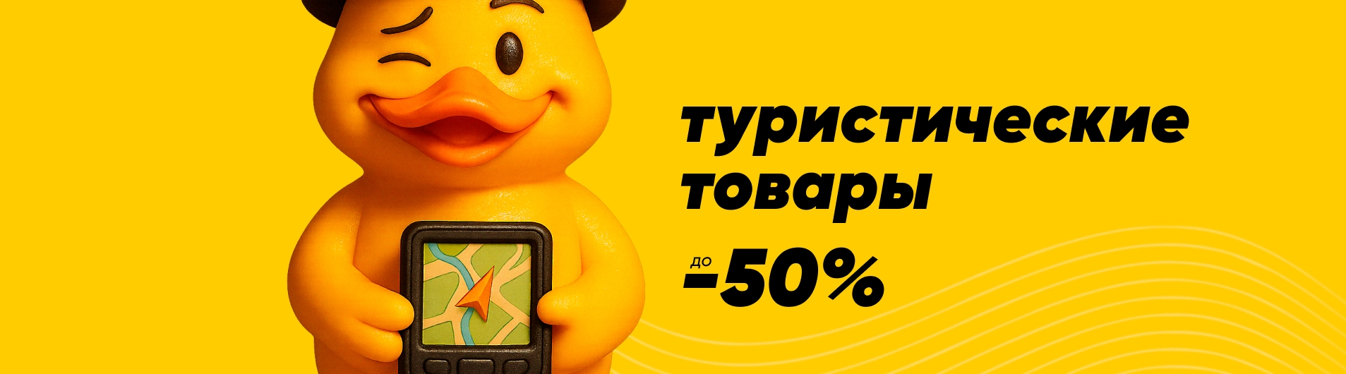 Баннер каталога