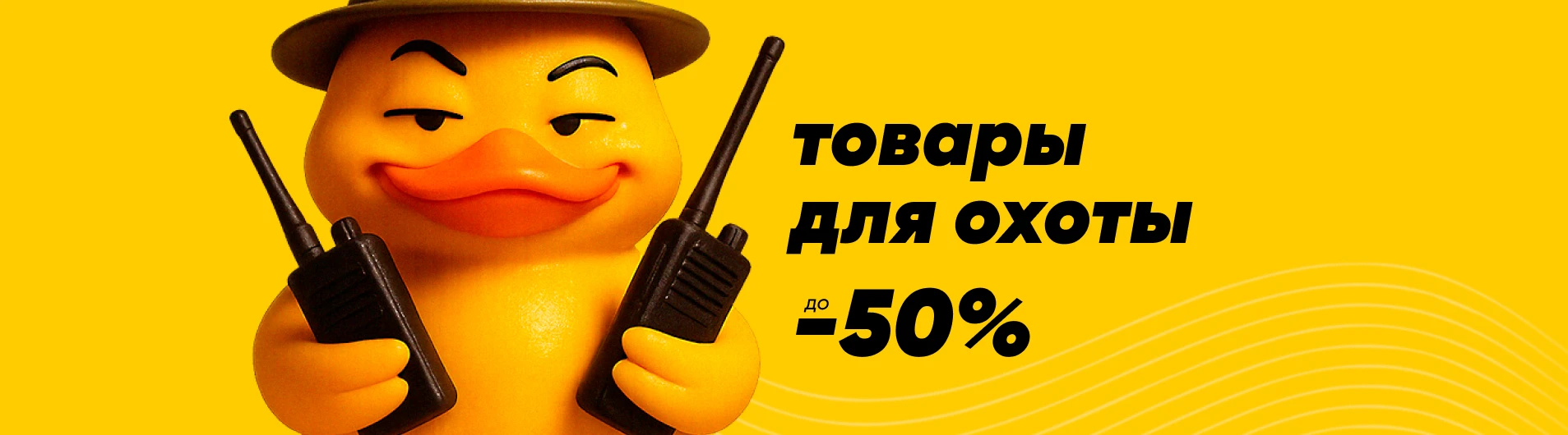 Баннер каталога