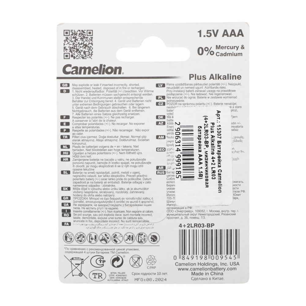 Батарейка Camelion Plus Alkaline 4+2 LR03 (4+2LR03-BP, мизинчиковая батарейка ААА 1.5В). Фото №2 Батарейка Camelion Plus Alkaline 4+2 LR03 (4+2LR03-BP, мизинчиковая батарейка ААА 1.5В). Фото №2