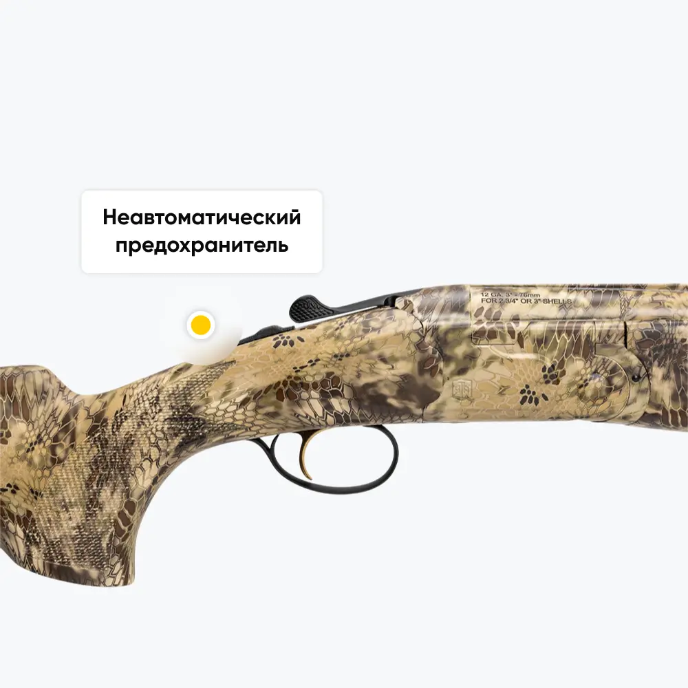 Ружье ATA SP Camo Kryptek 12/76, 760мм. Фото №14