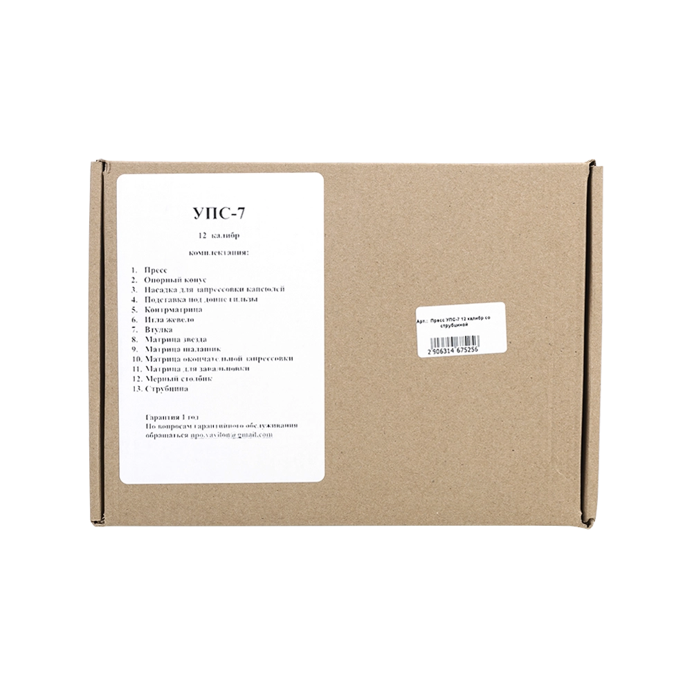 Пресс УПС-7 12 калибр со струбциной. Фото №7