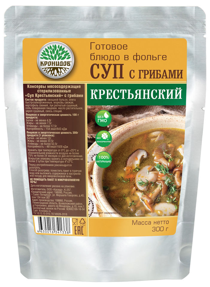 Суп КРОНИДОВ Крестьянский с грибами 300 гр.. Фото №1