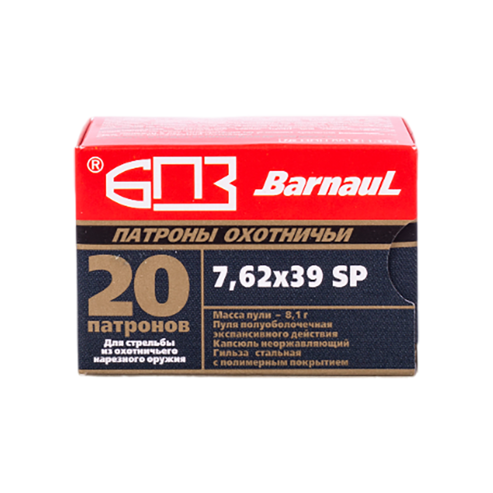 Патрон нарезной БПЗ калибр 7,62х39 SP покрытая полимером гильза 8,1 гр. (в пачке 20 шт.) (в коробке 500 шт.). Фото №1