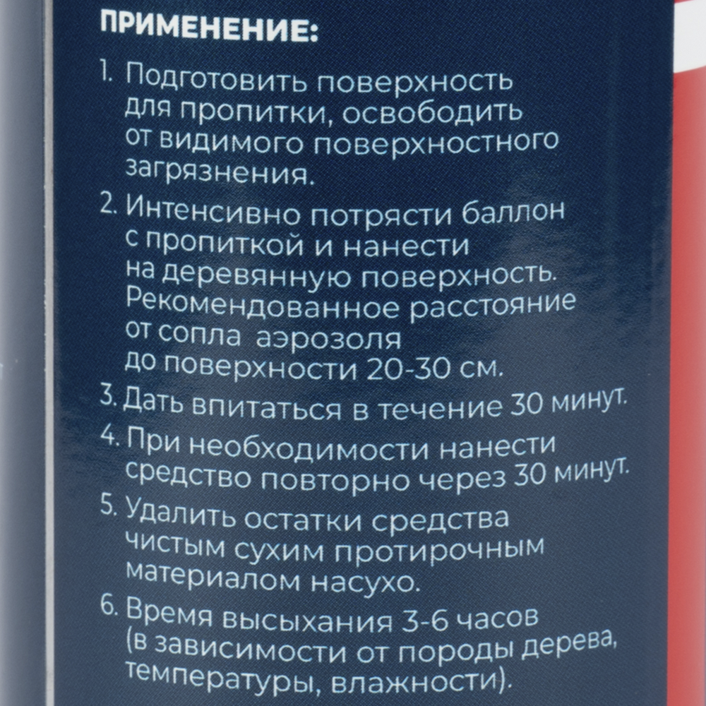 Водоотталкивающая пропитка для деревянных частей оружия тонирующая орех, аэрозоль 210мл.. Фото №3