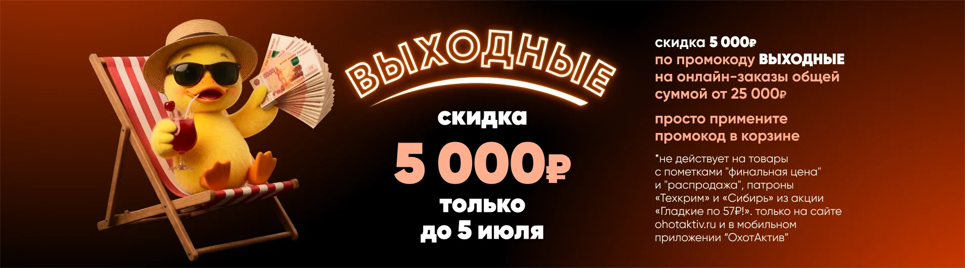 Баннер каталога