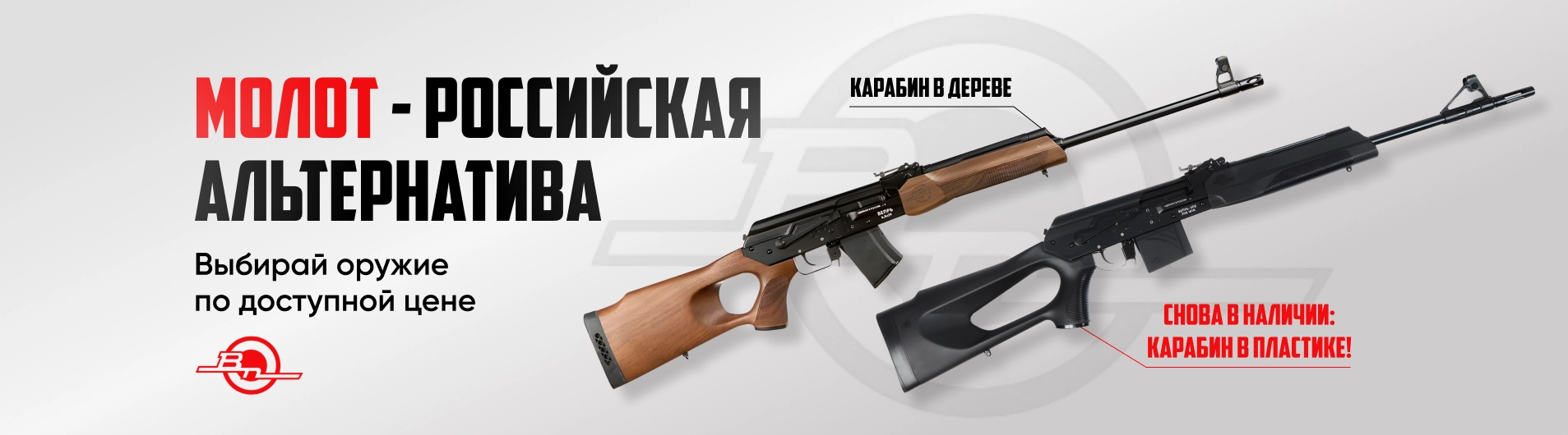 Баннер каталога