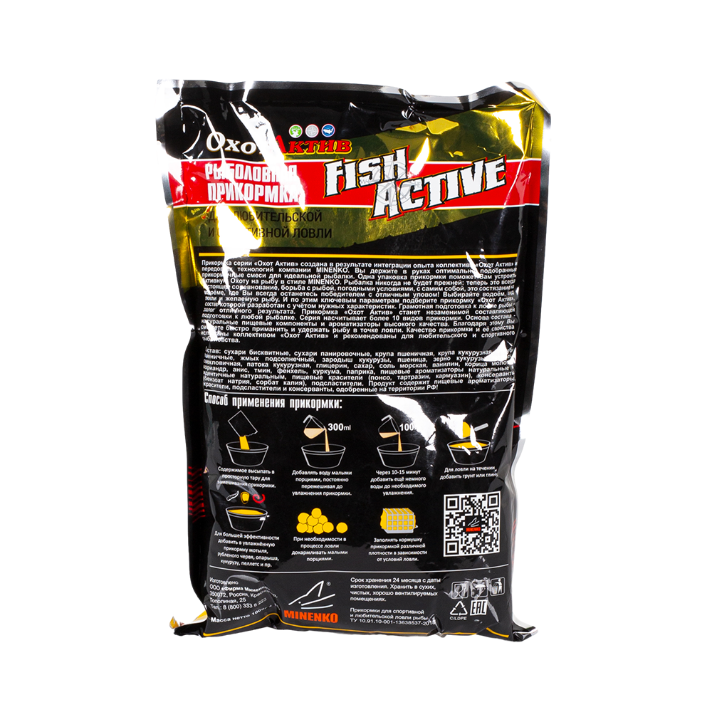 Прикормка «ОхотАктив» Fish Active Карась-чеснок (1кг) Premium. Фото №2 Прикормка «ОхотАктив» Fish Active Карась-чеснок (1кг) Premium. Фото №2