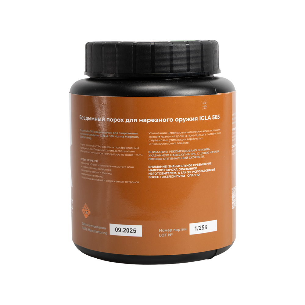 Порох IGLA 565 (908гр) (338LM,300 Norma Magnum,300Win Mag) (порох бездымный1,4С). Фото №3