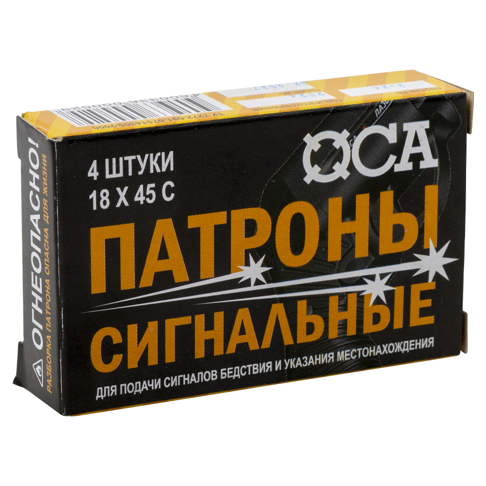 Патрон сигнальный 18х45с-зелёного огня (в пачке 4 шт.). Фото №5