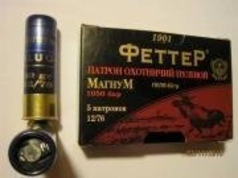 Патрон ФЕТТЕР 12/76  пуля GUALANDI МАГНУМ, 40гр. (в коробке 5 шт.)