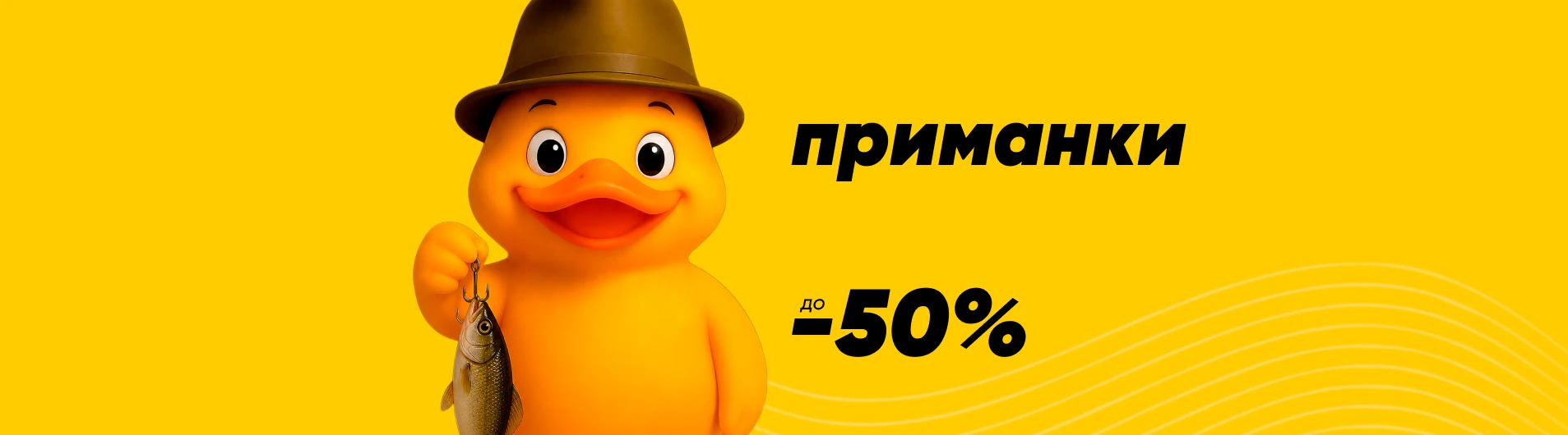 Баннер каталога
