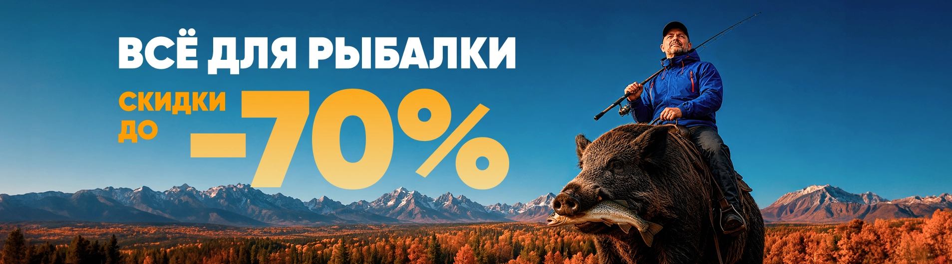 Баннер каталога