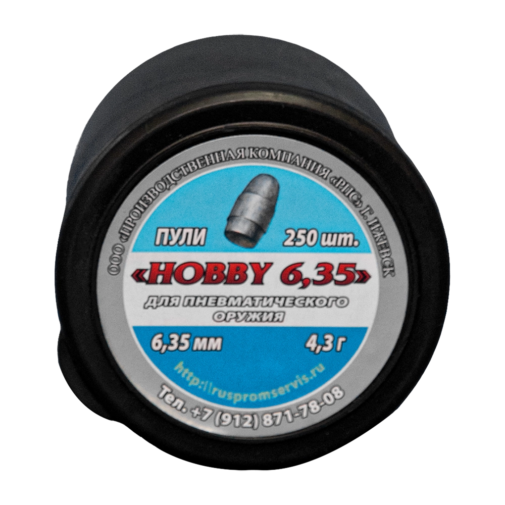 Пуля пневматическая "Hobby" 6.35 мм. (250 шт.), 4,3 гр (Ижевск) . Фото №1